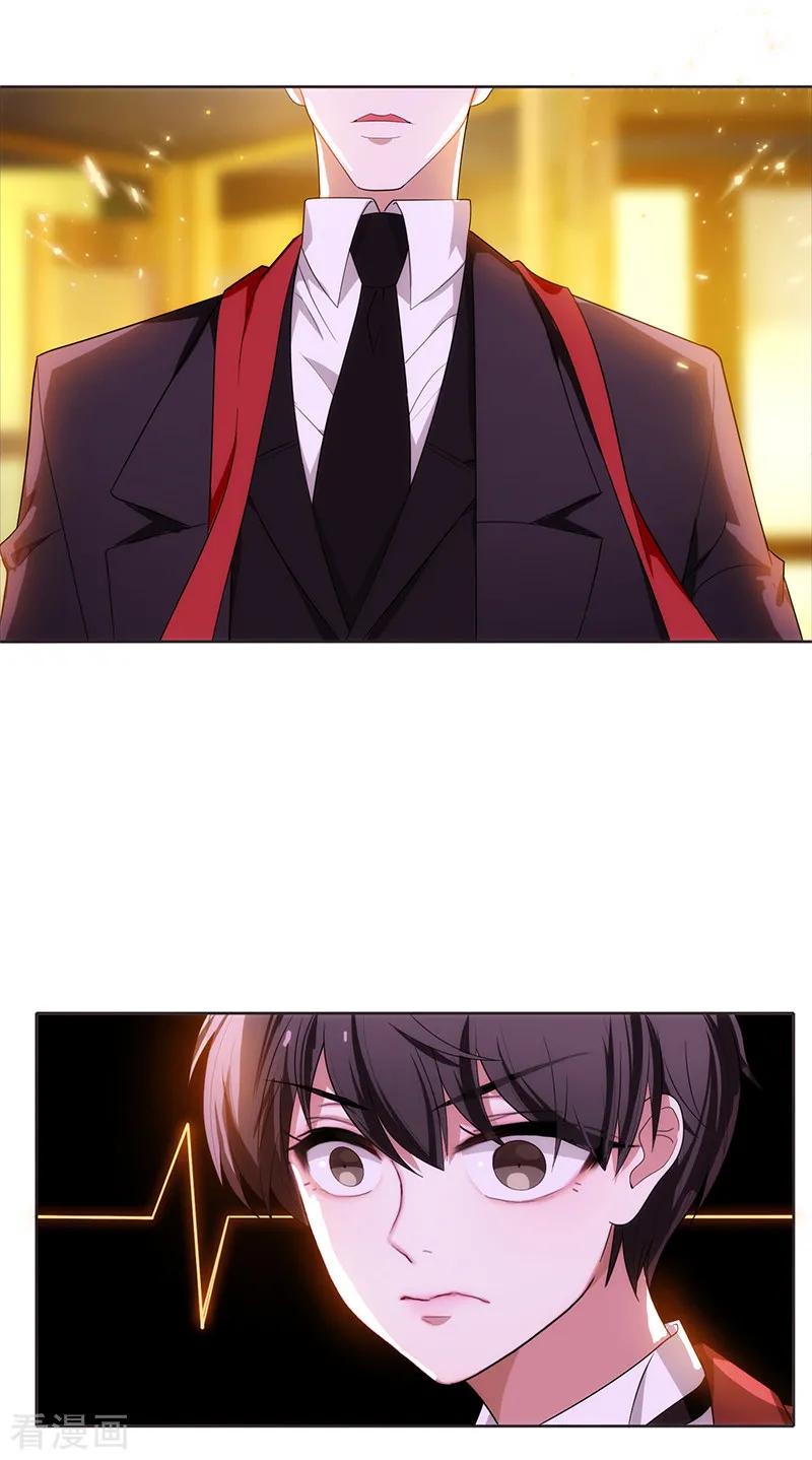 纯情陆少 - 第6话 你若不举，便是晴天 - 第18张图