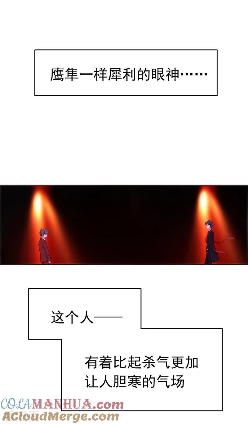 纯情陆少 - 第6话 你若不举，便是晴天 - 第25张图