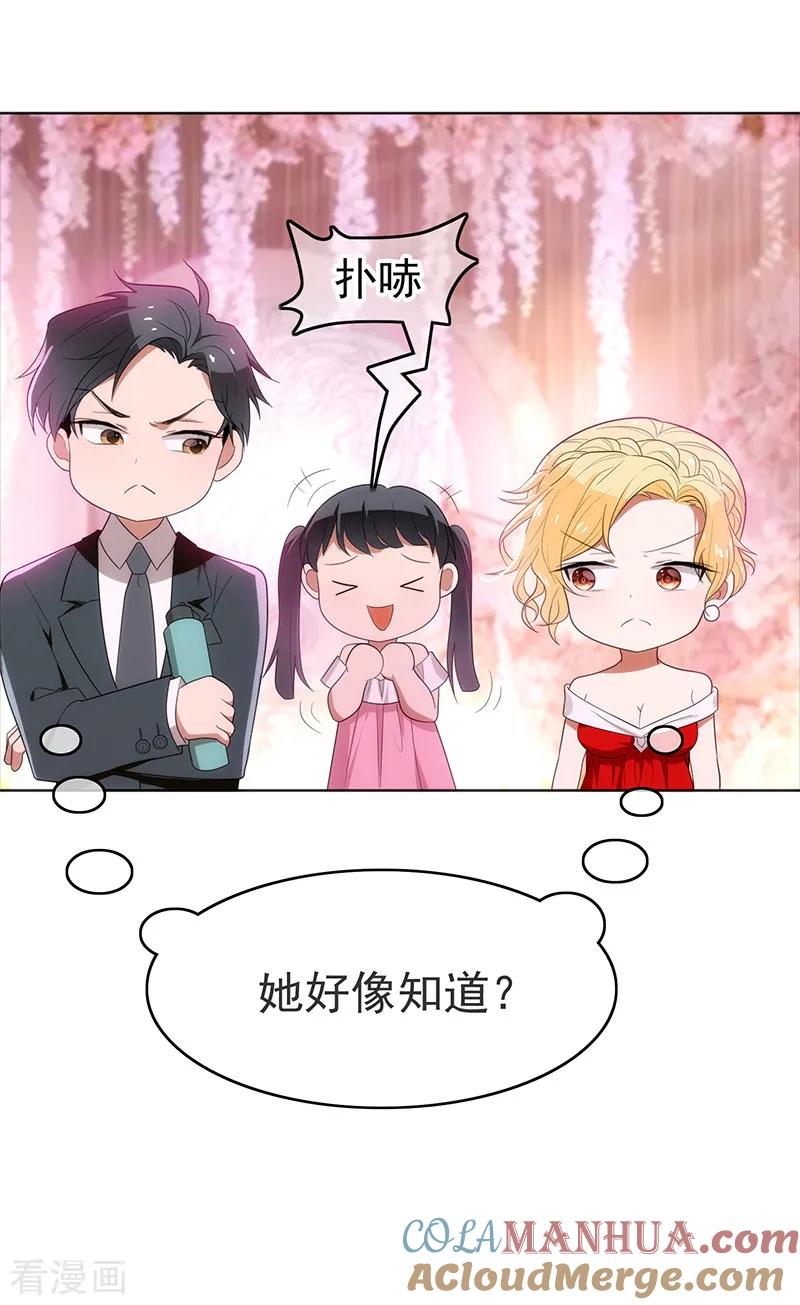 纯情陆少 - 第6话 你若不举，便是晴天 - 第7张图