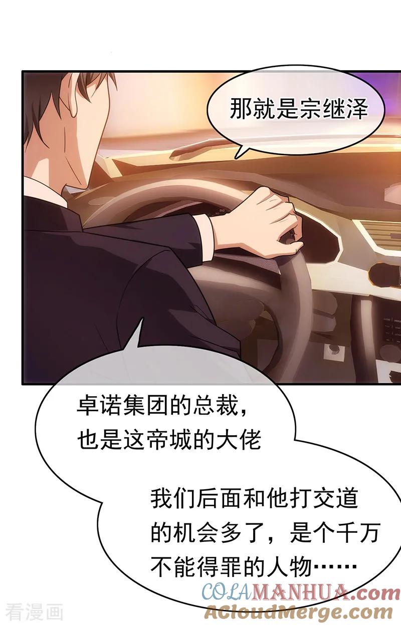 纯情陆少 - 第6话 你若不举，便是晴天 - 第31张图