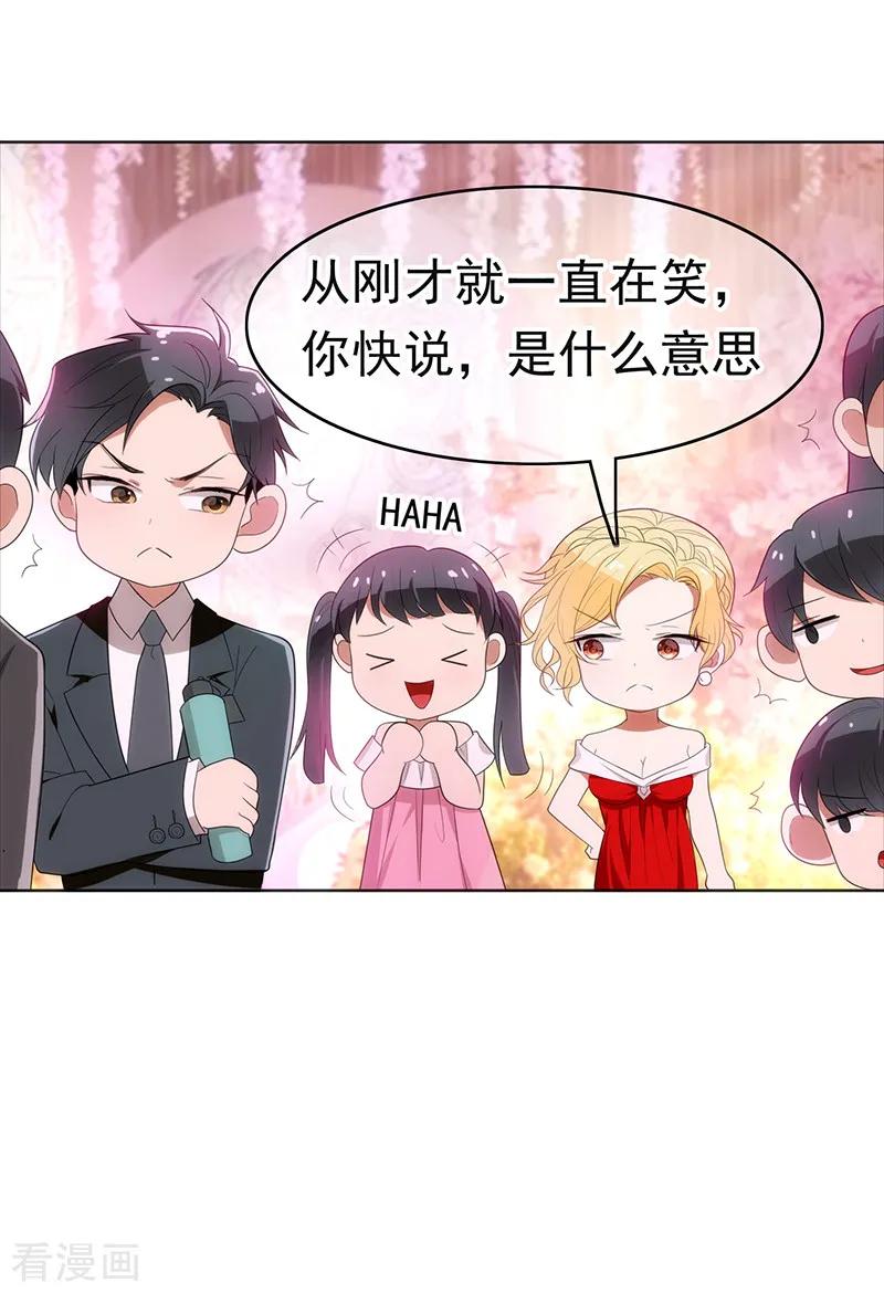 纯情陆少 - 第6话 你若不举，便是晴天 - 第8张图