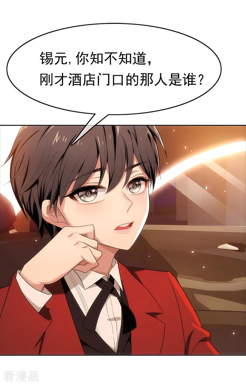 纯情陆少 - 第6话 你若不举，便是晴天 - 第30张图