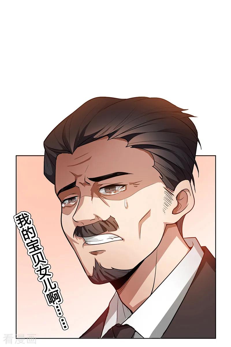 纯情陆少 - 第6话 你若不举，便是晴天 - 第40张图