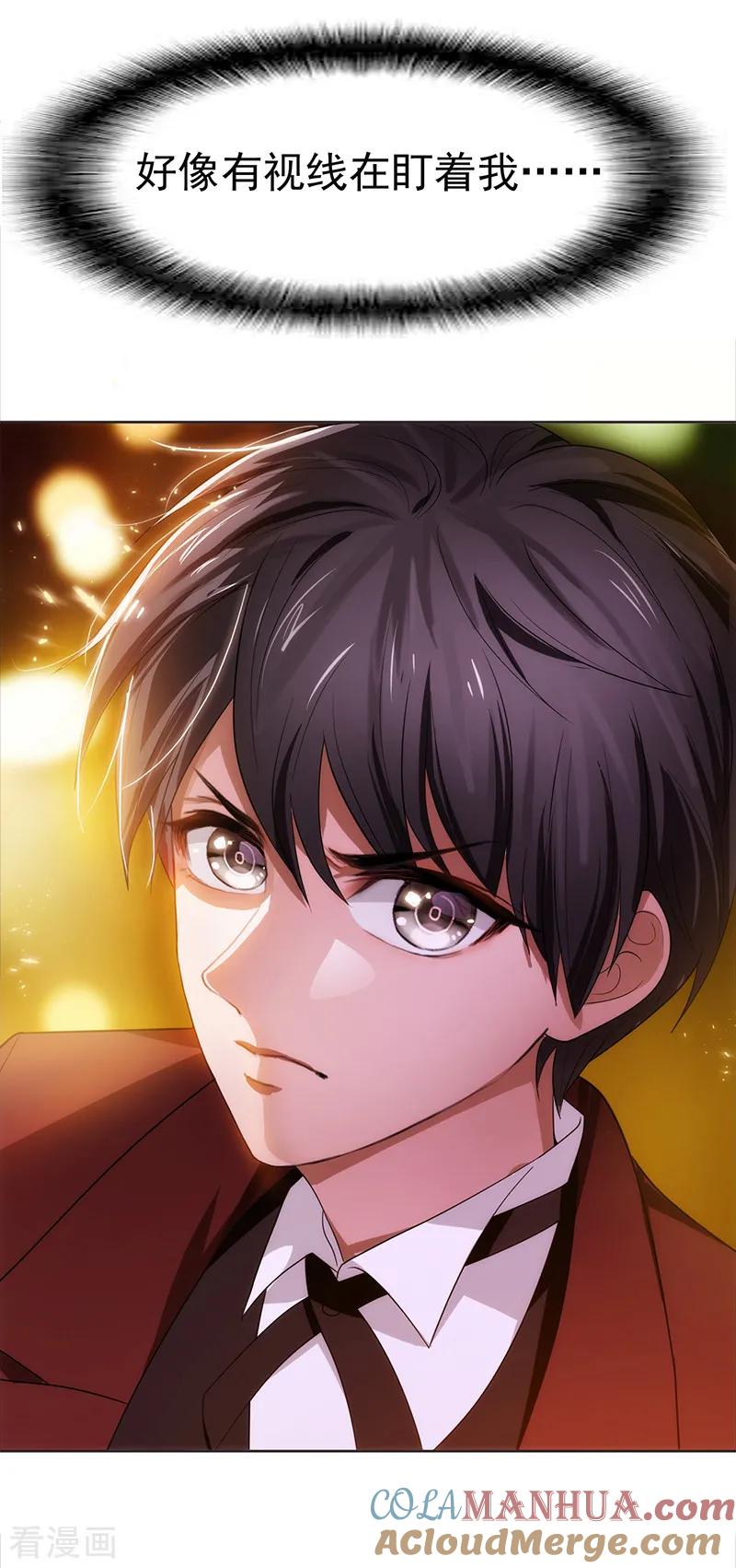 纯情陆少 - 第6话 你若不举，便是晴天 - 第19张图