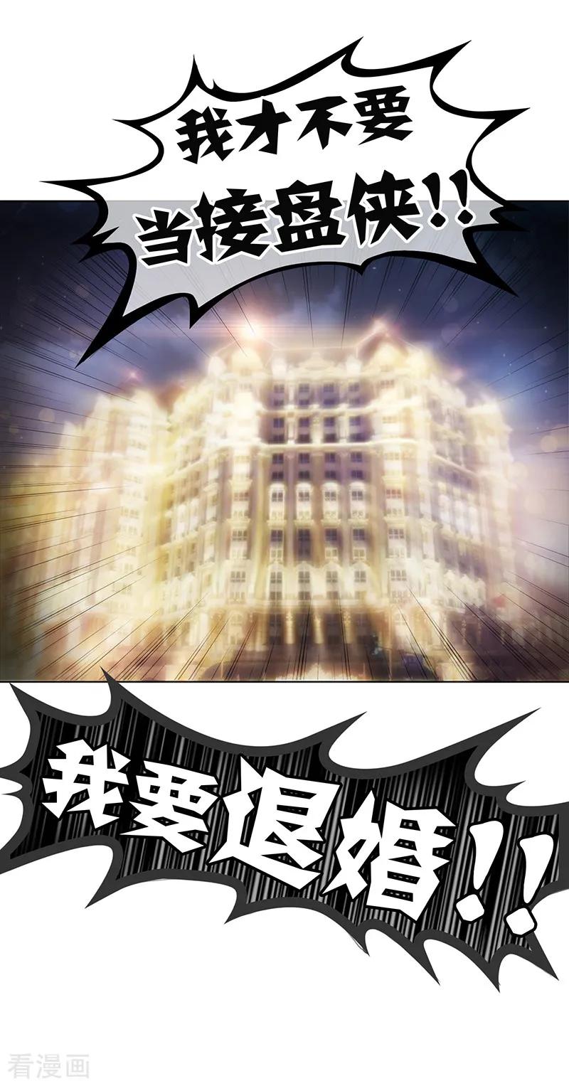 纯情陆少 - 第6话 你若不举，便是晴天 - 第14张图