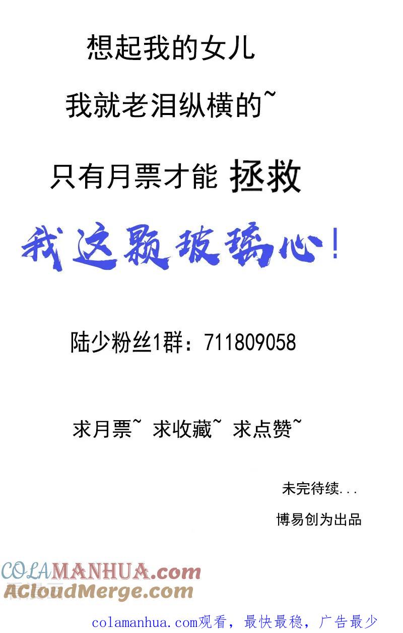 纯情陆少 - 第6话 你若不举，便是晴天 - 第41张图