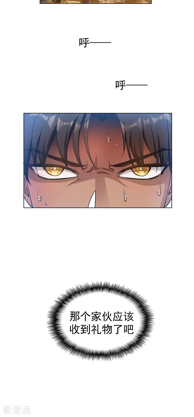 纯情陆少 - 第60话 女职员的密谋 - 第34张图