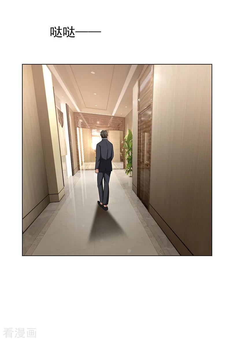 纯情陆少 - 第60话 女职员的密谋 - 第28张图