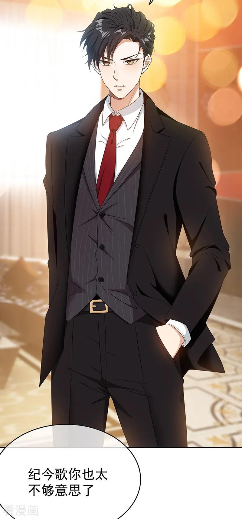 纯情陆少 - 第61话 小黑豹的礼物 - 第40张图