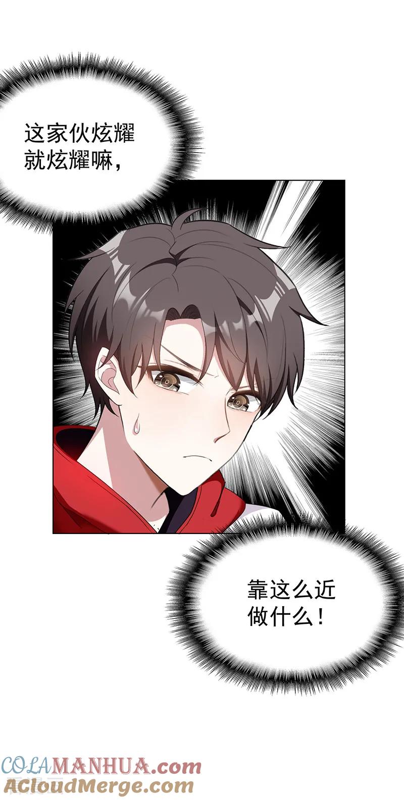 纯情陆少 - 第61话 小黑豹的礼物 - 第33张图