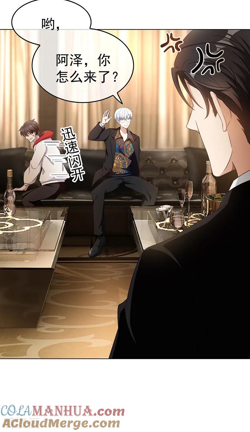 纯情陆少 - 第62话 不盈一握 - 第3张图