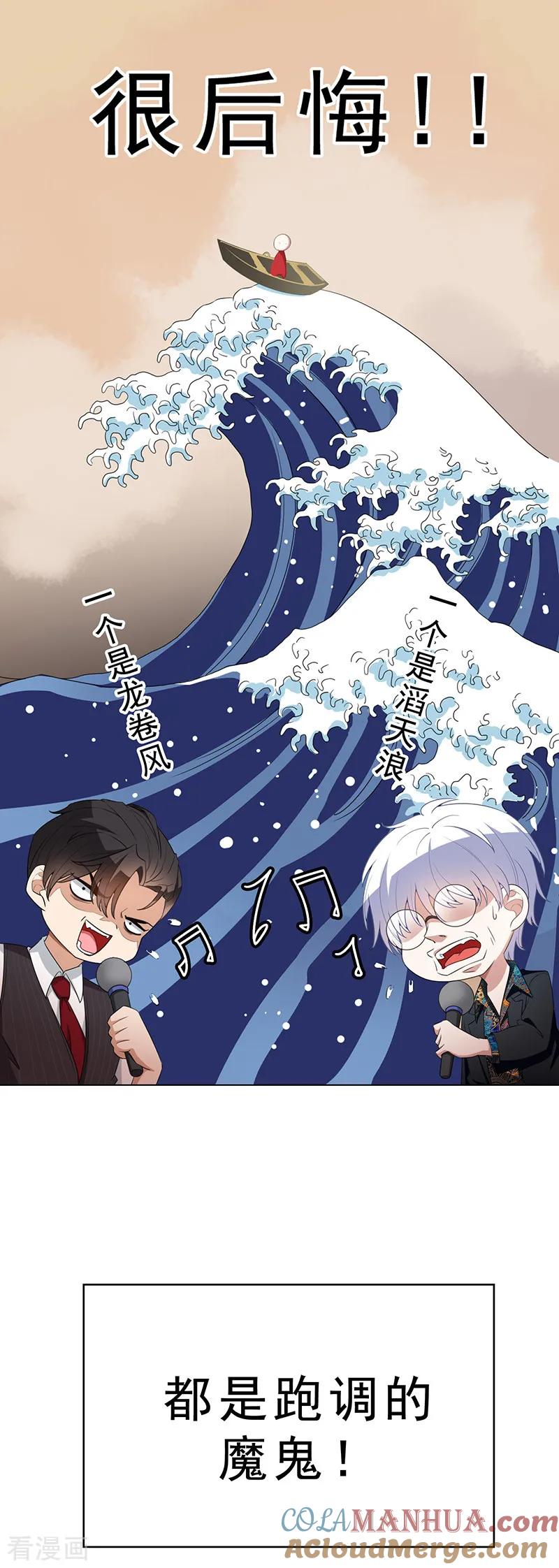 纯情陆少 - 第62话 不盈一握 - 第25张图