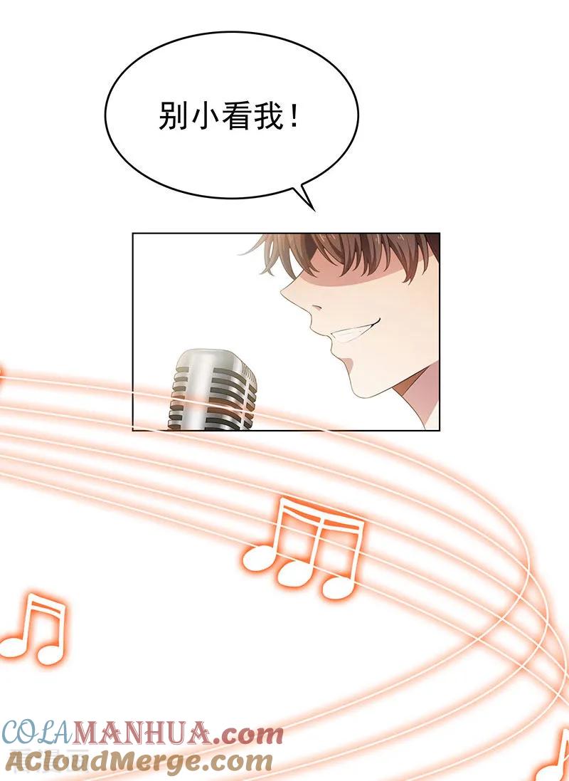 纯情陆少 - 第62话 不盈一握 - 第17张图