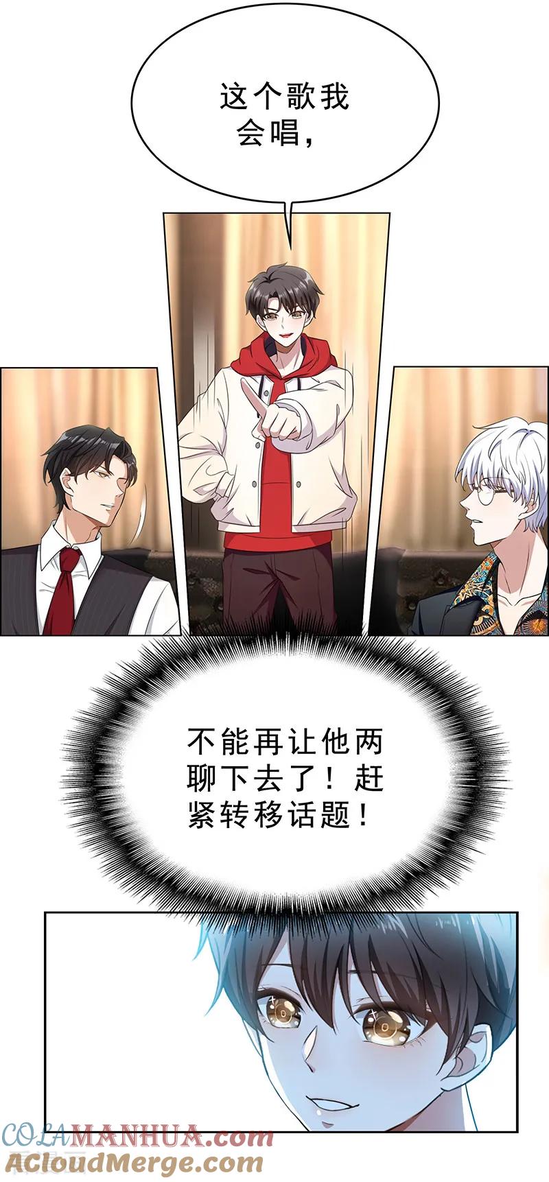 纯情陆少 - 第62话 不盈一握 - 第15张图