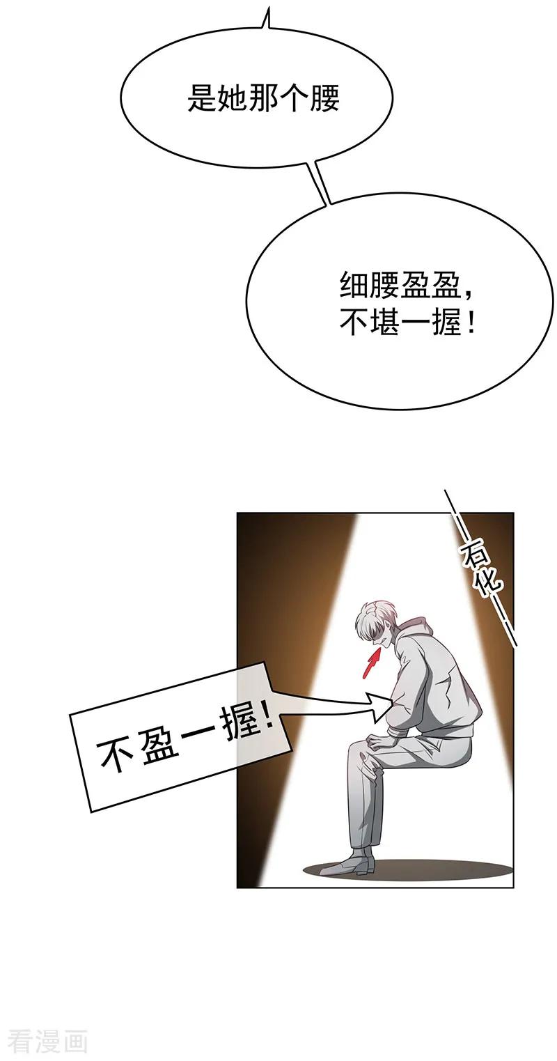 纯情陆少 - 第62话 不盈一握 - 第12张图