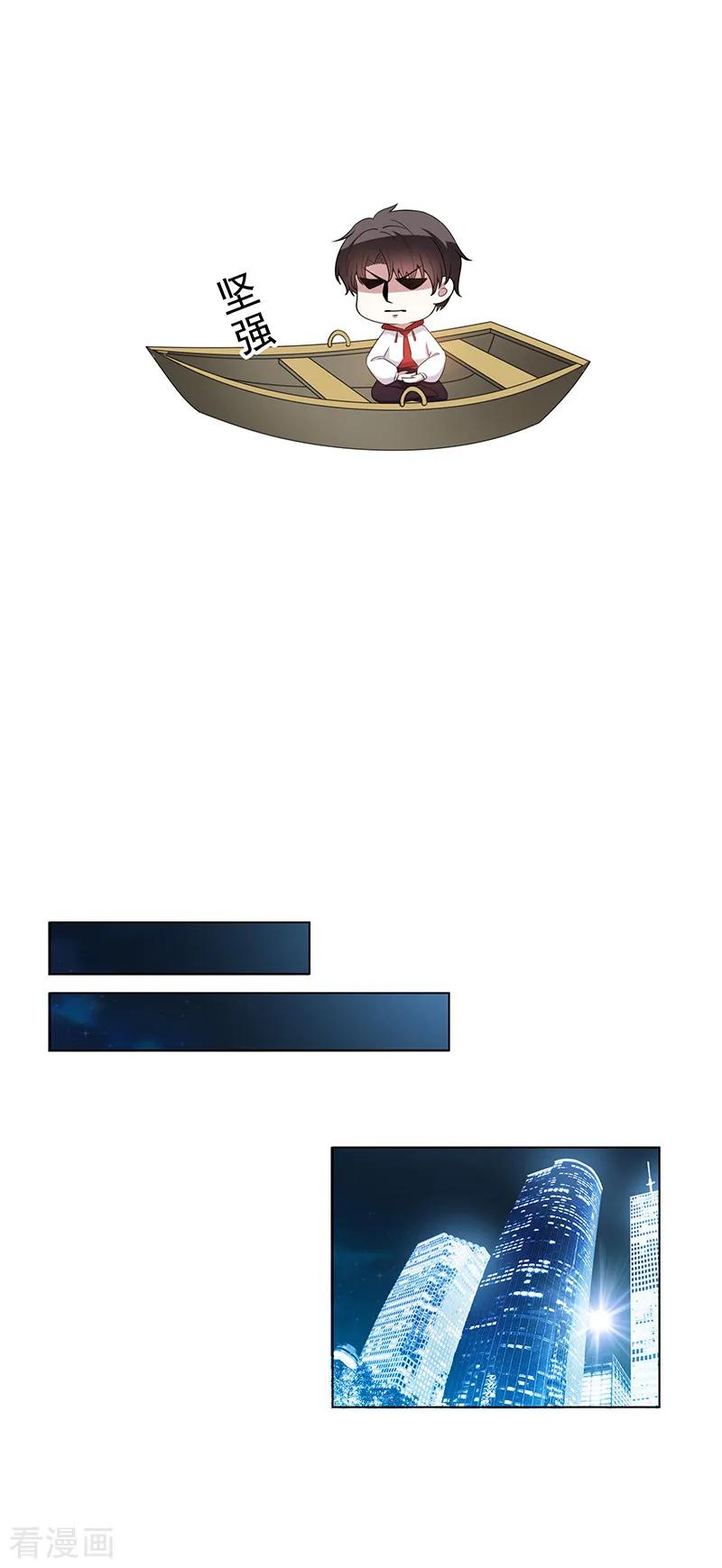 纯情陆少 - 第62话 不盈一握 - 第26张图