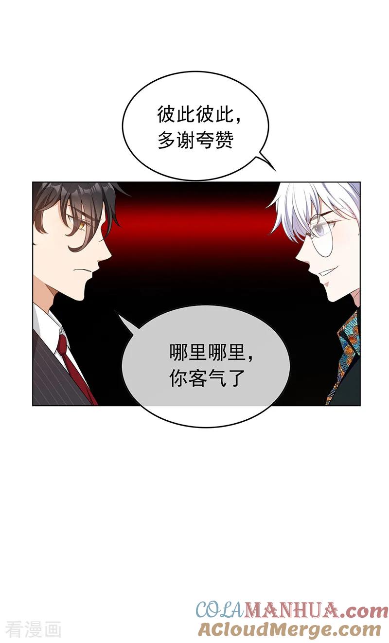 纯情陆少 - 第62话 不盈一握 - 第29张图