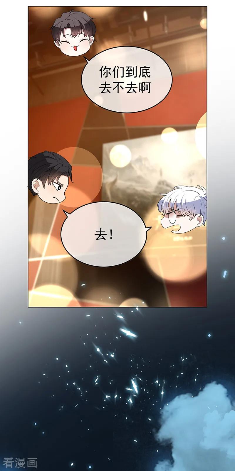 纯情陆少 - 第62话 不盈一握 - 第30张图