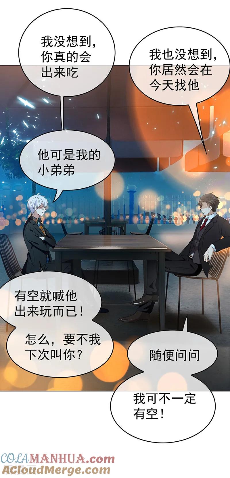 纯情陆少 - 第62话 不盈一握 - 第35张图