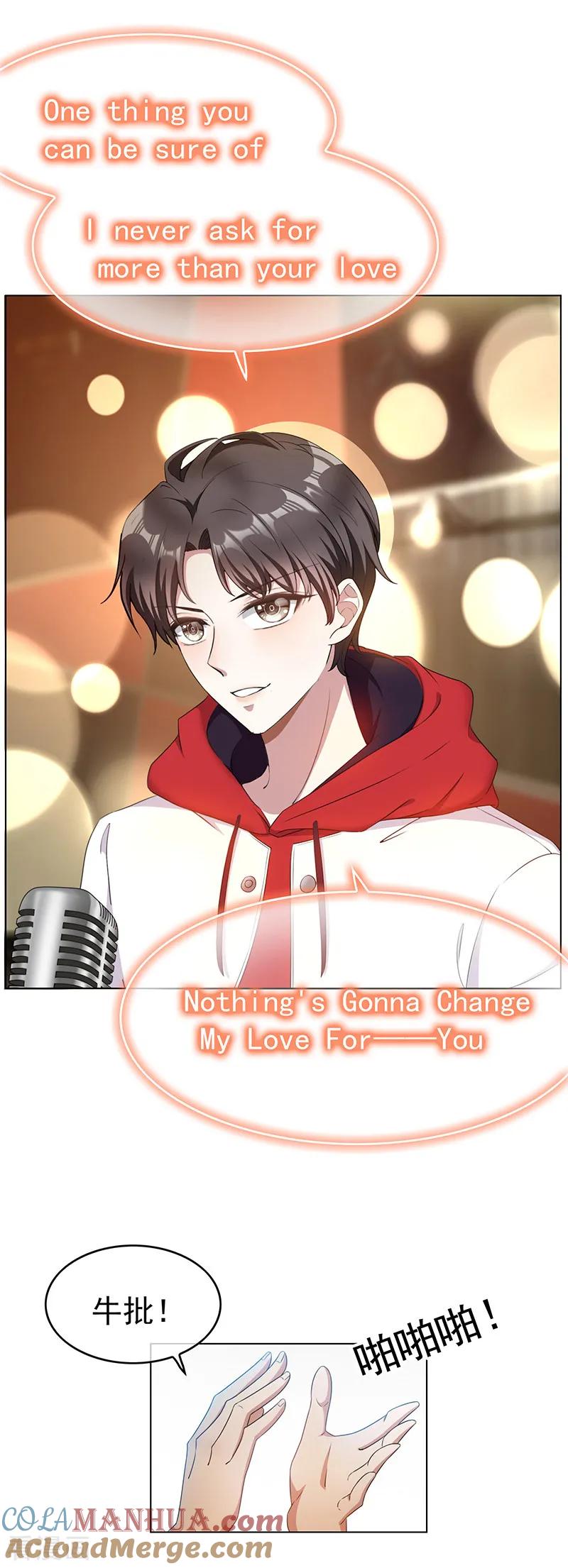 纯情陆少 - 第62话 不盈一握 - 第21张图