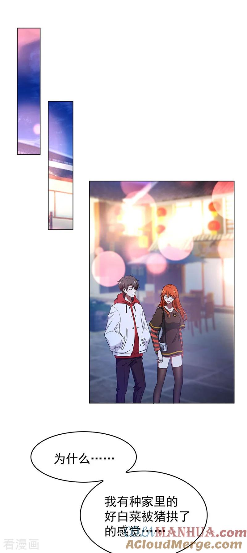 纯情陆少 - 第63话 完蛋要翻车 - 第21张图