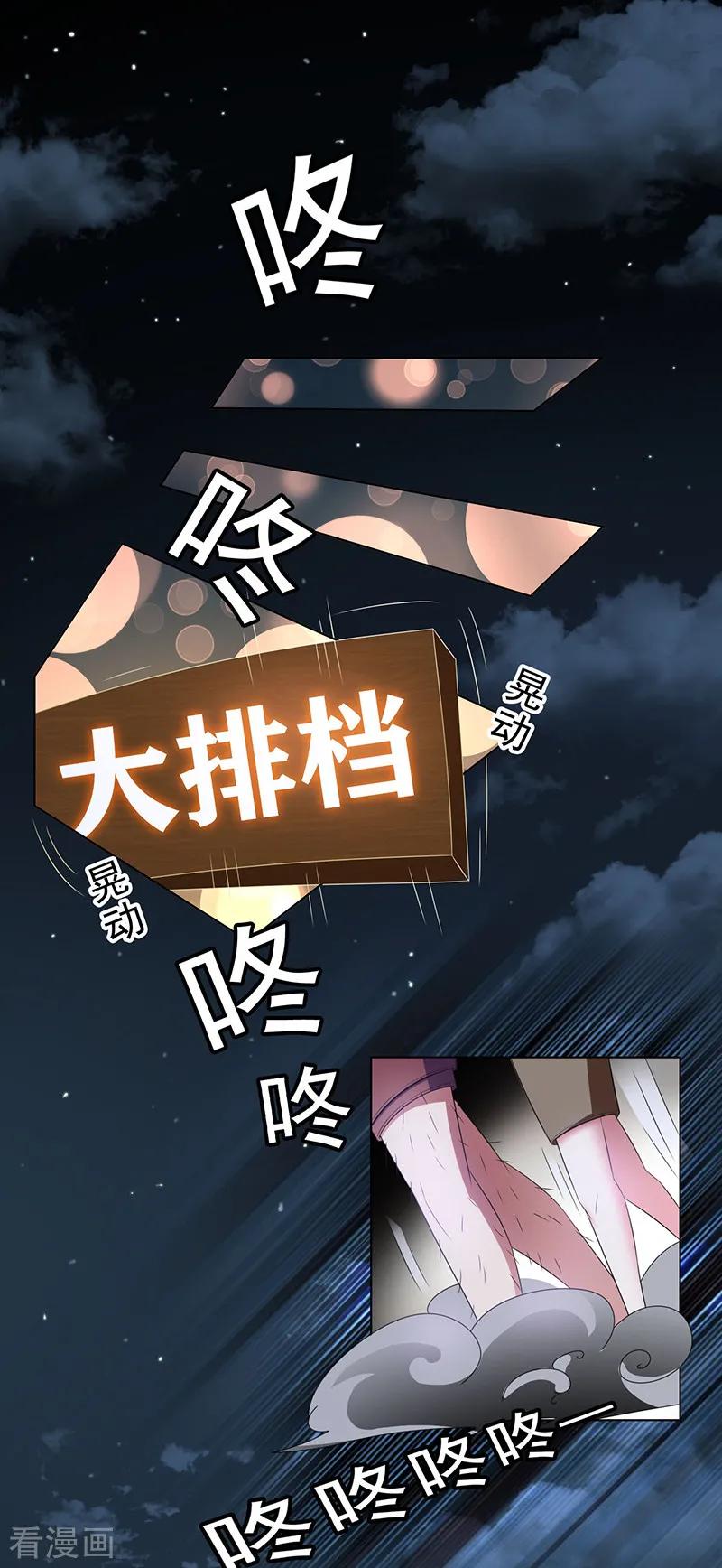 纯情陆少 - 第63话 完蛋要翻车 - 第2张图