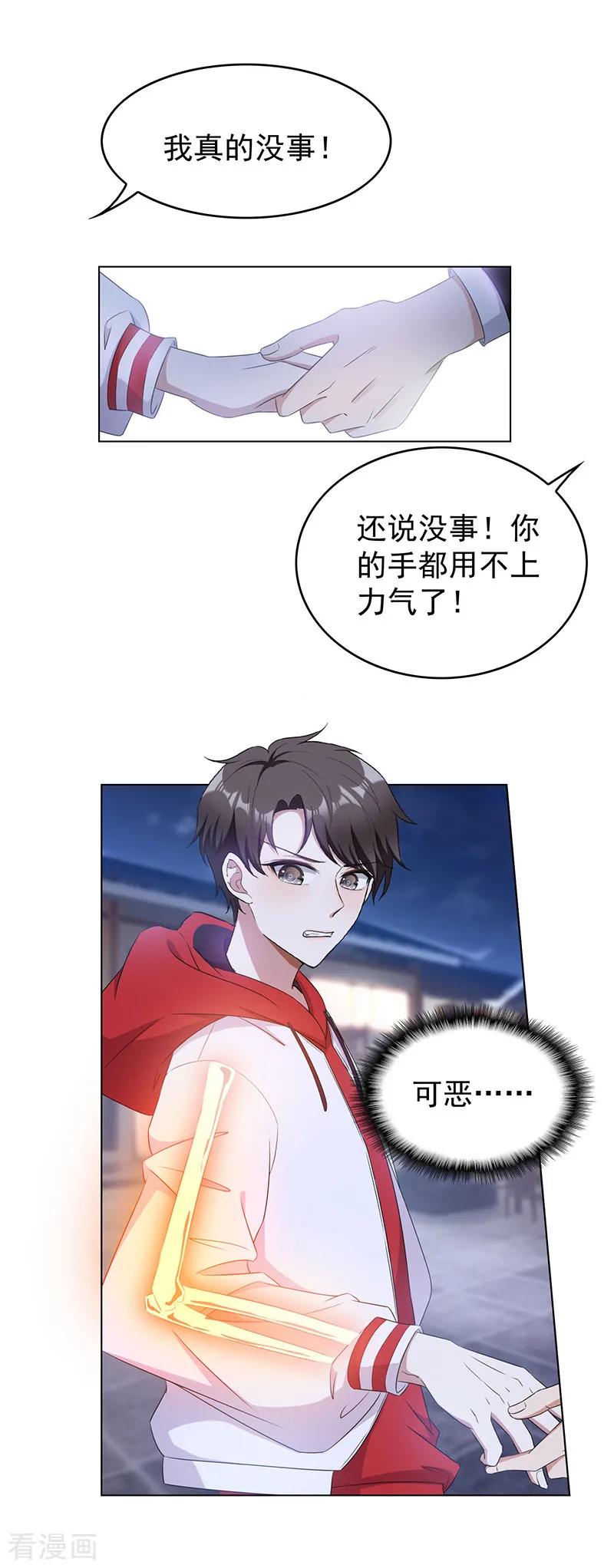 纯情陆少 - 第63话 完蛋要翻车 - 第36张图