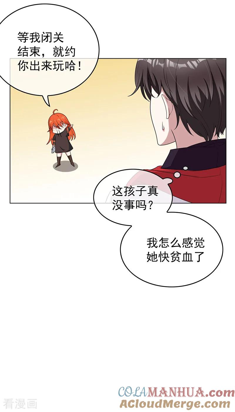 纯情陆少 - 第64话 wc反被撩？ - 第15张图