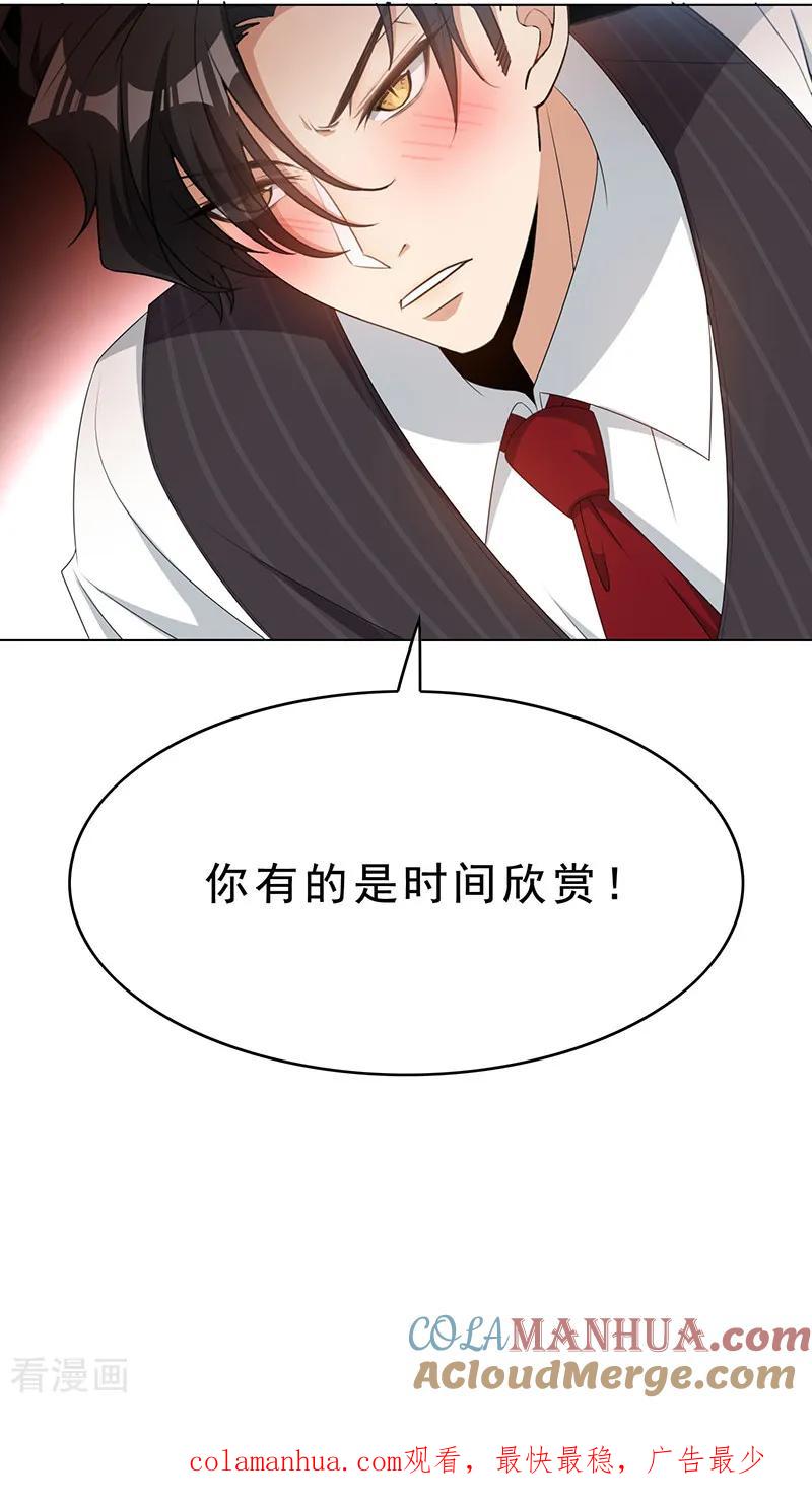 纯情陆少 - 第64话 wc反被撩？ - 第37张图