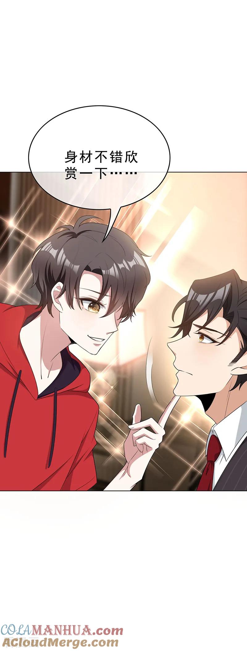 纯情陆少 - 第64话 wc反被撩？ - 第35张图