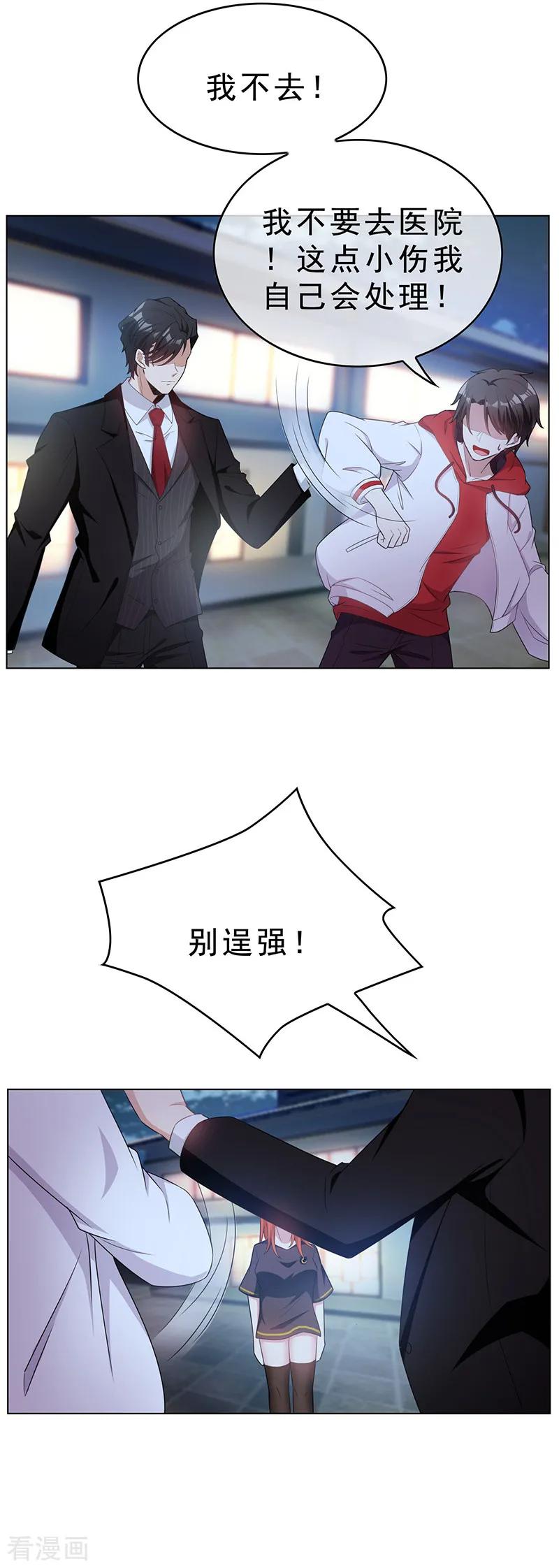 纯情陆少 - 第64话 wc反被撩？ - 第8张图