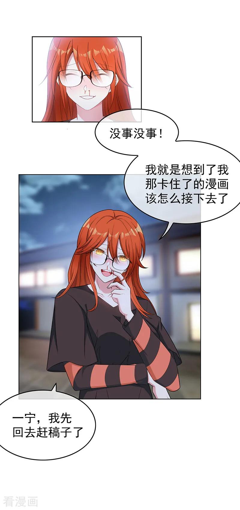 纯情陆少 - 第64话 wc反被撩？ - 第14张图