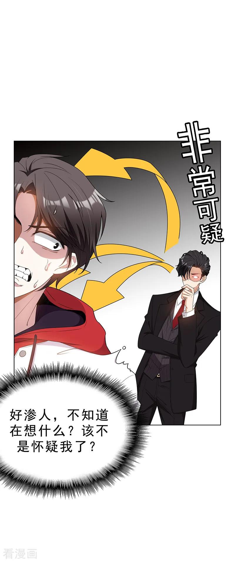 纯情陆少 - 第64话 wc反被撩？ - 第18张图