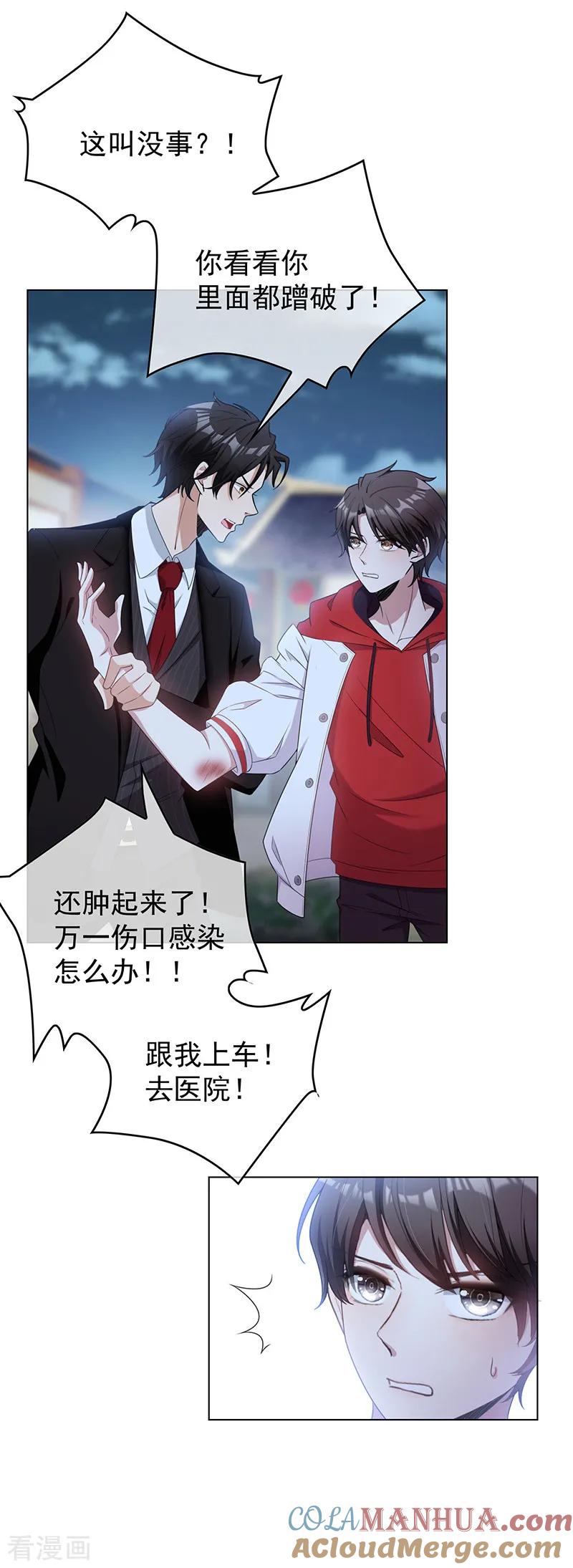 纯情陆少 - 第64话 wc反被撩？ - 第7张图