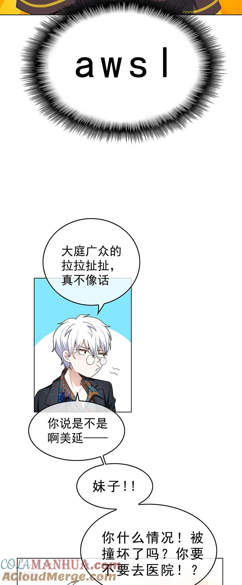 纯情陆少 - 第64话 wc反被撩？ - 第11张图