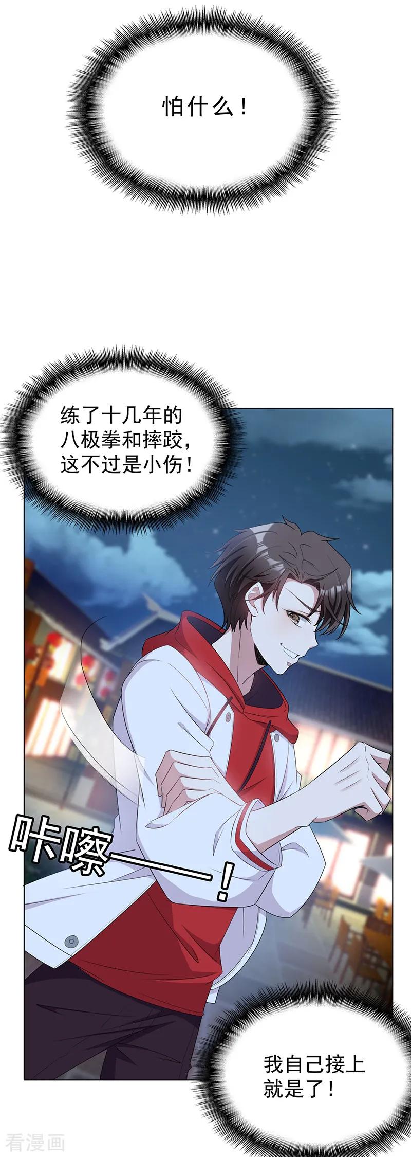 纯情陆少 - 第64话 wc反被撩？ - 第4张图