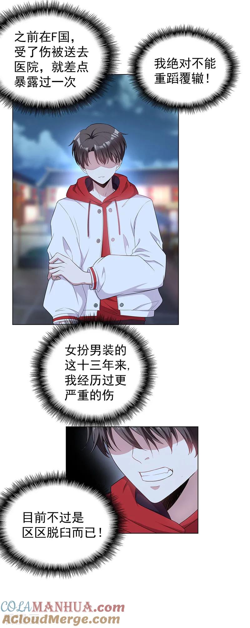 纯情陆少 - 第64话 wc反被撩？ - 第3张图