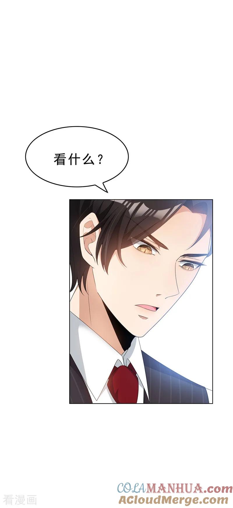 纯情陆少 - 第64话 wc反被撩？ - 第33张图