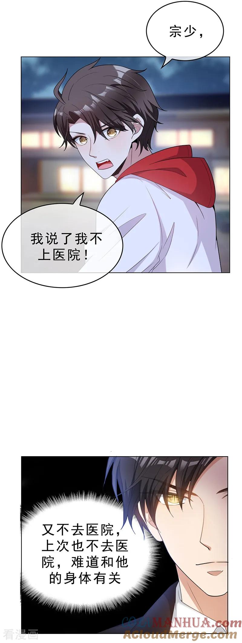 纯情陆少 - 第64话 wc反被撩？ - 第17张图