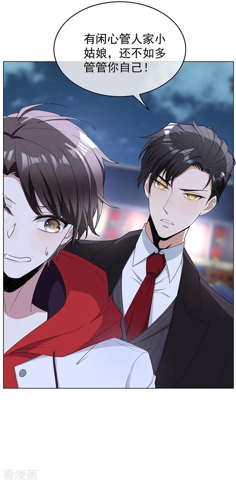 纯情陆少 - 第64话 wc反被撩？ - 第16张图