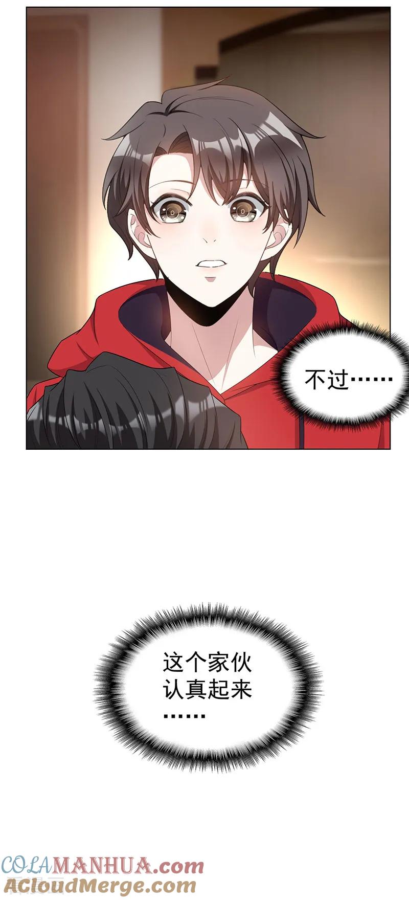 纯情陆少 - 第64话 wc反被撩？ - 第31张图