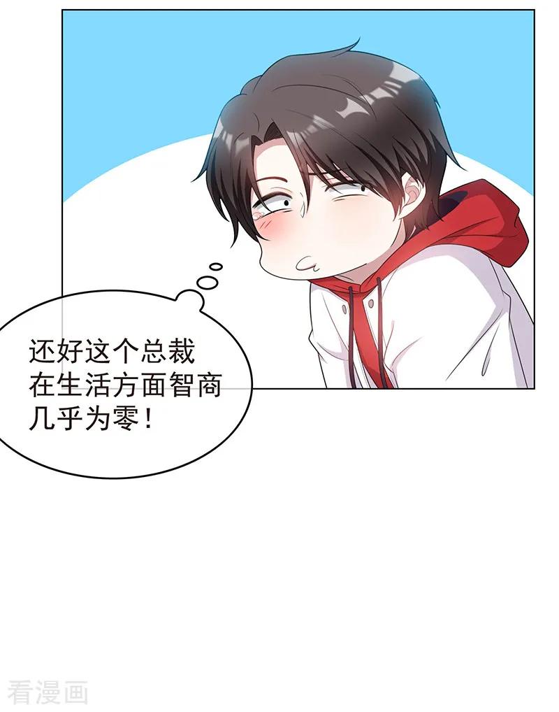 纯情陆少 - 第64话 wc反被撩？ - 第20张图