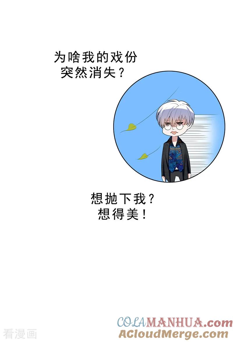 纯情陆少 - 第64话 wc反被撩？ - 第25张图