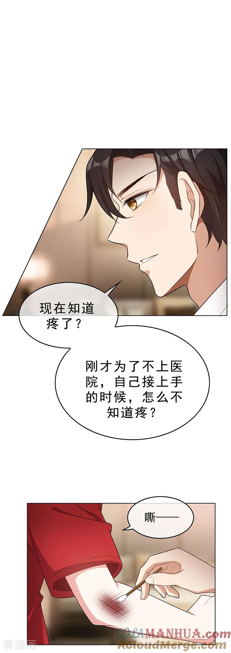 纯情陆少 - 第64话 wc反被撩？ - 第29张图