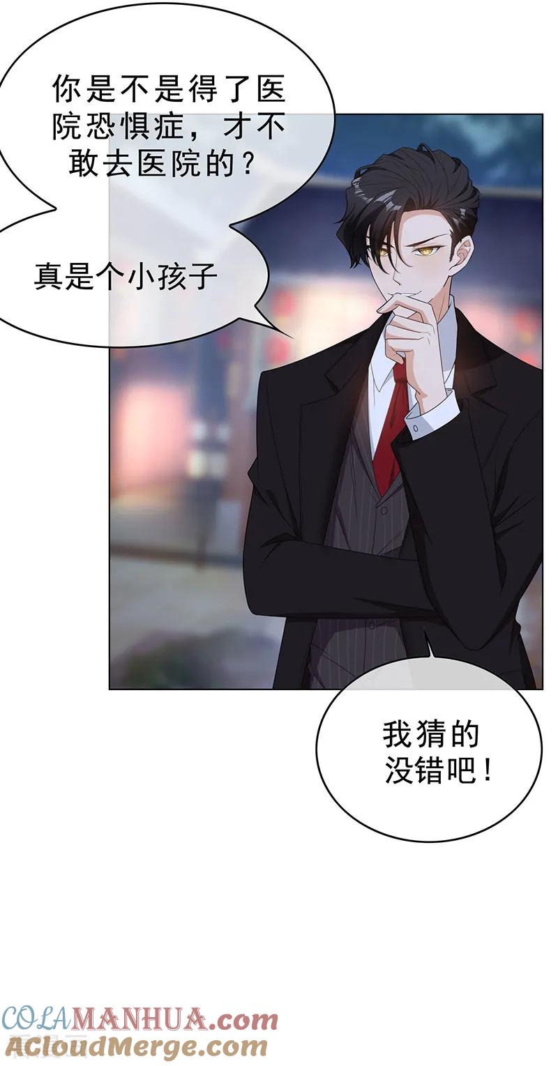 纯情陆少 - 第64话 wc反被撩？ - 第19张图