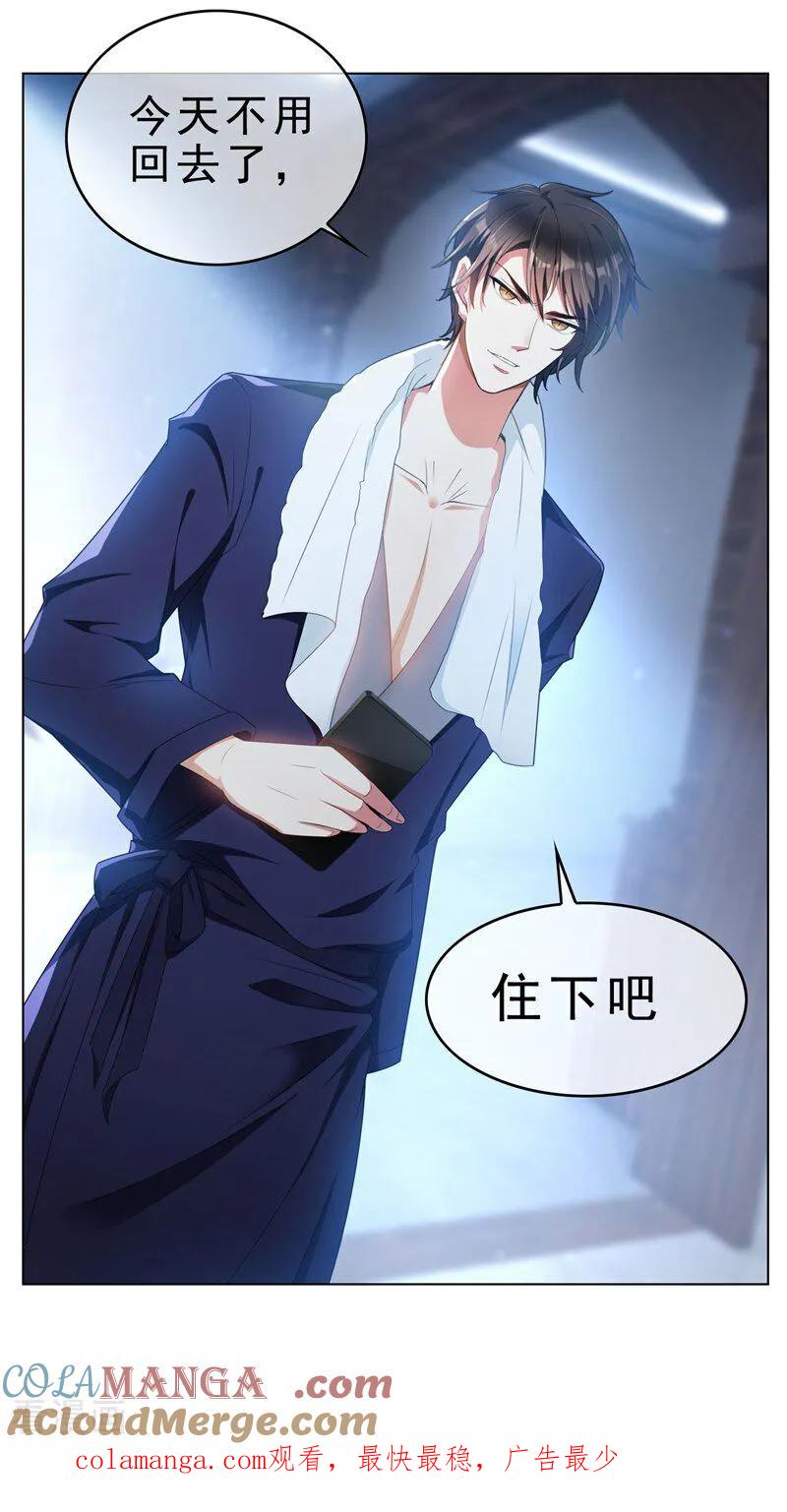 纯情陆少 - 第65话 难道不行吗 - 第23张图