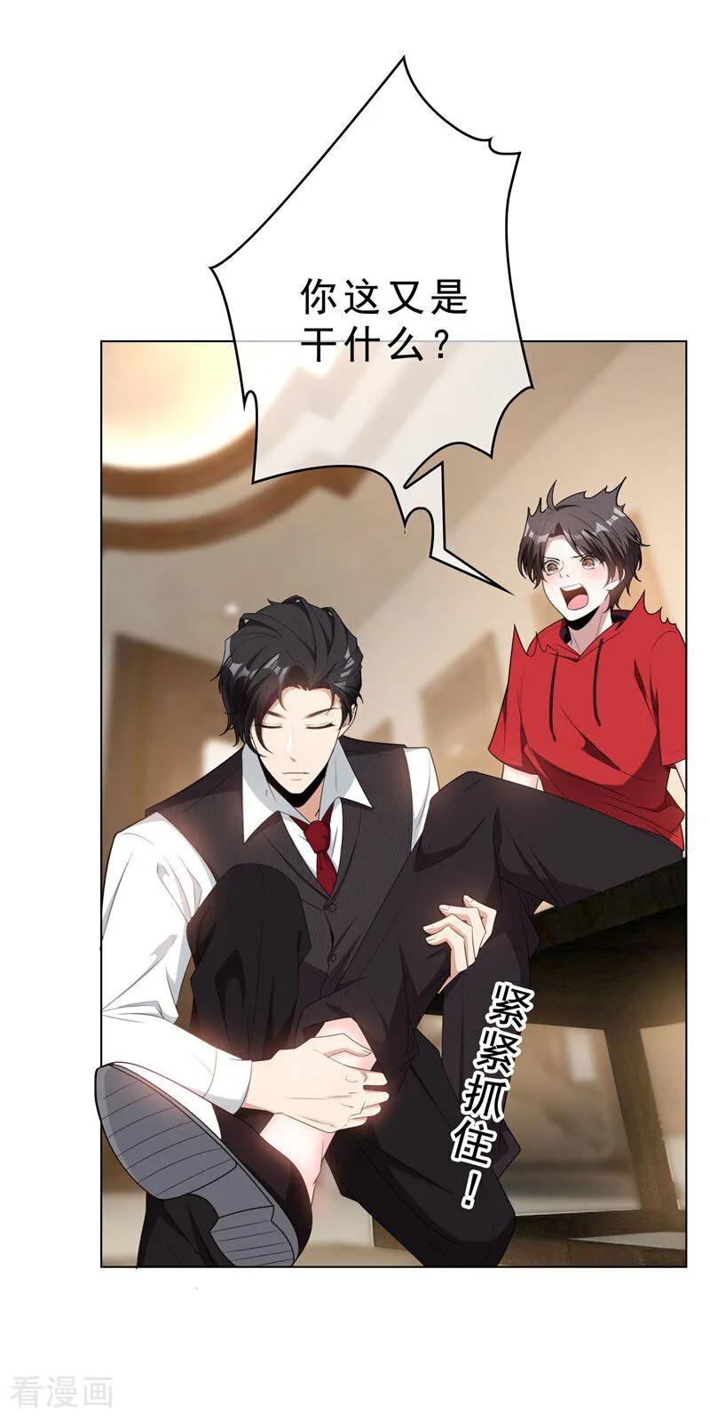 纯情陆少 - 第65话 难道不行吗 - 第2张图