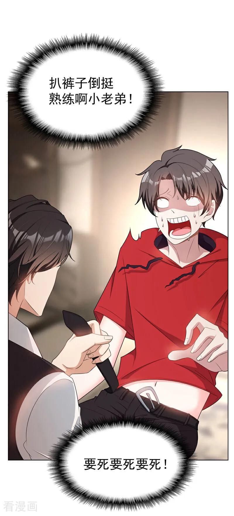 纯情陆少 - 第65话 难道不行吗 - 第10张图