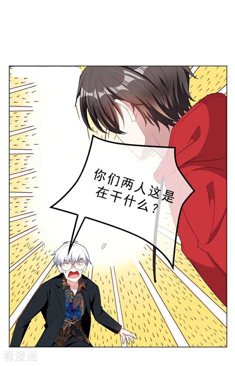 纯情陆少 - 第65话 难道不行吗 - 第12张图