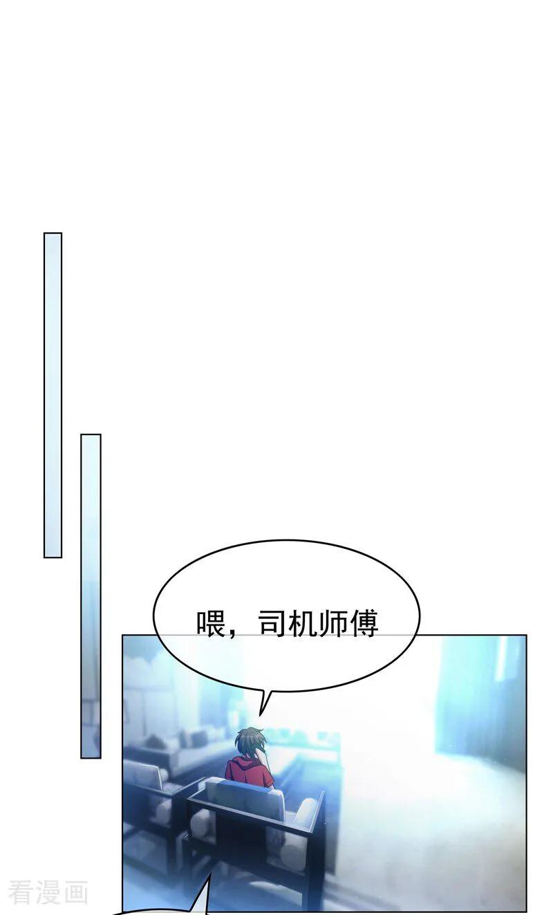 纯情陆少 - 第65话 难道不行吗 - 第18张图